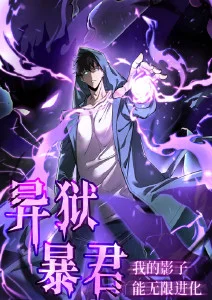 梦境迷踪 漫画排行榜